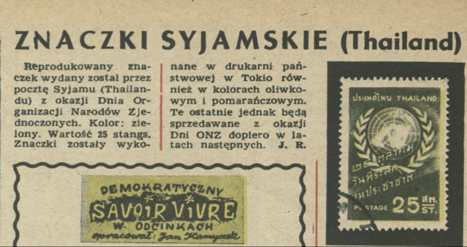 Znaczki syjamskie